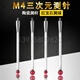 Stylus de machine à outils HarbingerM4