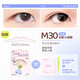 Suzhiran Suran Radar Double Eyelid Stickers 96 Pieces Seamless Invisible Natural Lace Single Double Sided Single Eyelid Radar M30