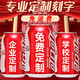 Cola custom-made gifts for college entrance examinations and college entrance examinations for graduation and inspirational DIY cans gift decoration for classmates and teachers 10 cans - 99 cans (content modifications are available) Engagement/birthday/house move/opening/high school entrance examinations, etc.