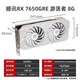 AMD RADEON RX 7650GRE Wanderer White Gaming-Grafikkarte E-Sports Desktop-unabhängiges Display