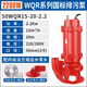 Aojing national standard WQR high temperature resistant sewage pump three-phase pumping hot water, resistant to 180 high temperature 50WQR15-20-2.2