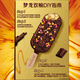 Menglong [Recommended by Wang Jiaer] Gilded Dream Ice Cream DIY Gift Box 4 Boxes/16 pieces 830G