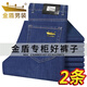 Gold Shield (Jindun) Jeans Herren Straight Taille Freizeit Herbst und Winter Neu lose Großgröße Business Elastic Hosen K702 Blau Schwarz + K702 Blau Schwarz [2 Stücke] 30: Größe (2 Fuß 3 Taillenumfang)