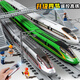 Legierung Fernbedienung mit Hochgeschwindigkeits-Schiene Spielzeugzug Fuxing Children's Emu Model Boy Track Toys Kindertagsgeschenk [Straßenfahrer] Hochgeschwindigkeitsschiene Fuxing Green [Four Festivals]+