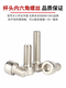 Guwanji Guwanji Box 12.9 Nickel mit hohem Sechskant Sechseck Schraubbecher Bolzenschraube M2-M10mm M6*12200 Stücke