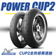 Wan Qinshan Michelin Power 6/5/GP2/Cup2 Hochleistungs-Sport-Halbhot-Schmelze Full-HOT-Schmelze Motorradreifen Power6: 14070ZR17 Sport-Heiße-Schmelze