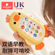 Scoornest (scoornest) children's mobile phone toys can bite babies 01 years old 2 puzzle early education baby simulation model music phone
