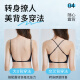 猫人内衣女大U露背粉底液肤交叉美背无痕软支撑聚拢防下垂小胸文胸罩