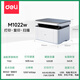 Deli M1022w/M2023DWS printer A4 black and white laser copy and scan all-in-one mobile phone wireless connection student test paper homework home office home use same as 1020w M1022W package one easy to add powder toner cartridge 1 + 2 bottles of toner