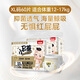 贝因美小屁孩Pro学步裤XL码60片（12-17kg）加大号尿不湿婴儿透气抑菌