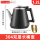 Suitable for Meiling tea bar machine accessories universal electric kettle food grade 304 stainless steel kettle double-layer long mouth black kettle
