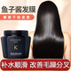 K AASENE French Caviar Conditioner Hair Mask Improves Dry Hair, Prevents Frizz, Smooth and Smooth No Steaming 2 Bottles for Salon Perm and Dye Damaged Hair