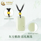 China Gold (CHINA GOLD) Hetian Jade Ping An Buckle Pendant for Men and Women, Ping An Wu Shi Brand Necklace, Jade Love Birthday Gift, Year of the Horse, Ben Ming Year Gift, Type E* Ping An Wu Shi Brand Pendant + Gold Beads 0.12g, Medium Gold Gift Box