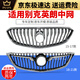 Gao Guokai is suitable for Buick New Yinglang front center center assembly 1517 Yinglang center center assembly 1821 New Yinglang front face 15-17 original front center center rear bracket