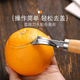 Yusen Yikai Orange Tool 304 stainless steel pomegranate cutting and peeling grapefruit artifact grapefruit flesh peeling and scraping fruit tool Kai Orange Tool