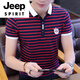 JEEP SPIRIT男士短袖t恤新疆纯棉修身时尚体桖T恤夏季潮流条纹Polo衫新款夏装 W7029白色 M 90-105斤