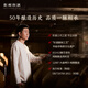 Zhenjiu Yingshan Red Silver 53 градуса соуса ароматизированная ликер 580 мл*6 целая коробка