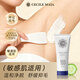 CECILE MAIAcm Gentle Hair Removal Cream for Women, Private Parts, Armpits and Limbs, No Dark Spots, Travel Size 30g