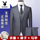 Playboy (PLAYBOY) brand high-end pure wool suit suit men's full formal business casual professional groom's suit three-piece suit black clothes + pants + vest 5XL 58 size/195 guaranteed