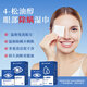 FIT MOMENT4松油醇除螨湿巾眼部专用茶树精油眼睛清洁湿巾痒护眼除螨虫20片