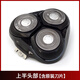 超人（SID）原装适配剃须刀RS7375 RS7368 RS7371 7373刀头架刀片头盖中座充电线 整体头部 含原装刀片