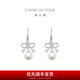 Chow Tai Fook Simple Bow 925 Silver Pearl Earrings AQ33261 Birthday Gift AQ33261