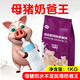 Yun Mu Tong Xu Mutong Dai Wang sow has insufficient milk, pigs, cattle and sheep veterinary feed additive Milk King genuine Dai Dai Wang 10 bags 20 Jin Jin is equal to 0.5 kg / barrel