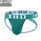 Modal men's underwear men's thong sexy cotton convex solid color thong breathable and fun hip-exposed double thongs large size trendy black 2XL XXL (recommended 150-170e