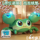 Jule Baby Children's Electric Bubble Crab Educational Toy Bubble Machine Light Music Blowing Bubbles Boys and Girls Birthday Gift Induction Obstacle Avoidance Sound and Light Music Bubble Crab + 20 Liquid Powder