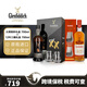 格兰菲迪（GLENFIDDICH）【豪悦】苏格兰单一麦芽威士忌英国斯佩塞高年份原装原瓶进口洋酒 格兰菲迪2号礼盒+12年三桶礼盒