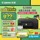 Canon G3880 Tinte-Plug Automatische doppelseitige Druckerkopie und Scannen von All-in-One 5G Remote Home Wireless Handyverbindung Home Printing Color Tintenstrahlstudent