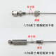 116-inch tube adapter 316 stainless steel screw-type diameter-converter joint straight through 116-turn 23mm14116 screw 1/16 screw type 1/8-inch nut