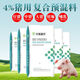 4 pig premix pig farm for small piglets, fattening pigs, medium pigs, large pigs, gestation and lactation sow feed 40Jin Jin is equal to 0.5kg 4 large pig premix 20kg
