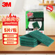 3M scouring pad, dishwashing cloth, kitchen rag, hotel cleaning, household and commercial use ky 96-M5 pack 5 pieces/pack