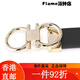 菲拉格慕（Ferragamo）腰带男皮带商务正装 (自由裁剪) 送男友奢侈品潮牌情人节礼物 679 679493671453小荔枝纹110