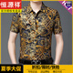 Hengyuanxiang 2025 Camisa de manga corta de verano Avistable Camisa floral con costura de oro de media manga de hombres transpirable para hombres de mediana edad.