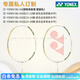 尤尼克斯（YONEX）羽毛球拍单拍全碳素超轻yy礼盒 白金ASTROX天斧9900  YONEX BG65纳米耐久型