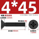 Fengji KM iron black zinc black hardened countersunk head cross small screw flat head machine screw bolt computer electronics M2M3M4mm M4*45-50 only