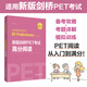 New version of Cambridge PET test. High score reading. Cambridge General Level 5 test B1 Preliminary for Schools