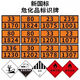 Logo des produits dangereux 2025 Nouvelle norme nationale étanche à l'épreuve d'humidité étanche à l'épreuve d'humidité du transport chimique dangereux Signe rectangulaire Signe d'huile Signe de diamant de diamant NOUVEAU NADE NATIONAL [MEDICAL WAST] 90-3291] Film réfléchissant plus alliage d'aluminium