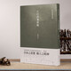 Xinhua Echte Xinhua Echte Yuanbai -Gedichte und -Papiere (traditionelle vertikale Arrangement, klassischer Meister des historischen Gelehrten Chen Yinke) SN9847SN4386