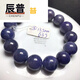 Chenpu Tanzanite Bracelet Tanzanite Water Zoisite Ball Bracelet 76#13.5mm63g
