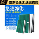 Angepasst an Hitachi Fresh Air Full Wärmetauscher Filter KPI-15 25 35 4023q3/F Filterelement KPI-3523/3525Q3/F (Hocheffizienz-Netzwerk * 2 Teile)