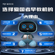 Patriot Ai Early Education Big Model Künstliche Intelligenz Roboter Deepseek Q & A Toy Wecker Jungen und Mädchen Geburtstagsgeschenk