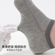Siete calcetines cortos de lobo calcetines de verano para hombres calcetines antibacterianos delgados calcetines de botes casuales delgados de algodón de malla.