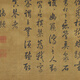 
Yuan Wang Meng sat and listened to the ancient landscape painting scrolls of literati paintings and replica antique paintings hanging paintings Yuan Wang Mengxi Mountain Visiting Friends 20X123 cm12211 Chemical fiber photo cloth (sprayed) Milky white vertical scroll (framed)