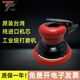 
Taiwang 5-inch pneumatic grinder sandpaper machine polishing machine dry grinder putty flat waxing steam grinder eccentric TP-15844-inch standard industrial grade free resistance