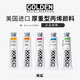 虎罗罗丙烯颜料HB厚重型亚克力颜色艺术家级59ml S8：1278皮罗尔红黑 59ml