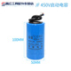 4kW single-phase motor supporting starting and running capacitor 450v400uf motor starting capacitor 400UF 450V paper core aluminum shell 400UF starting