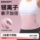 
New silver ion sports waist protection belt for men and women running fat burning sweating and fat reduction fitness belly training Obsidian black-up silver ion-uploading heat-sweating fat burning